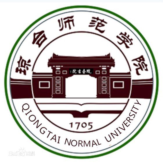 琼台师范学院是几本_是一本还是二本大学？