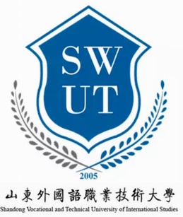 山东外国语职业技术大学是几本_是一本还是二本大学？