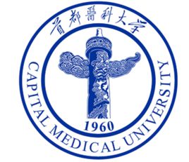 首都医科大学是几本_是一本还是二本大学？