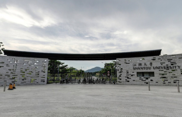 汕头大学是几本_是一本还是二本大学？