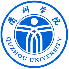 衢州学院是几本_是一本还是二本大学？