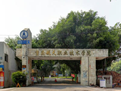 重庆航天职业技术学院怎么样好不好(王牌专业+网友评价)