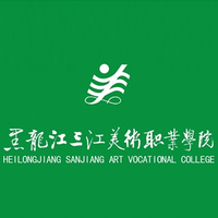 黑龙江三江美术职业学院怎么样好不好(网友评价)