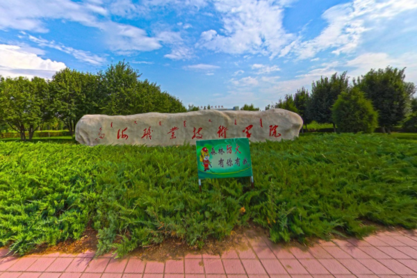 乌海职业技术学院怎么样好不好(网友评价)