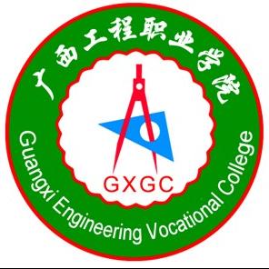 广西工程职业学院怎么样好不好（网友评价）