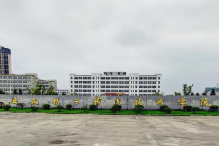 安徽扬子职业技术学院怎么样好不好（网友评价）