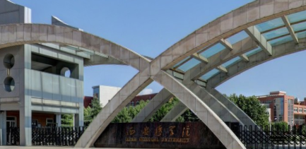 西安医学院怎么样好不好（全国排名-一流专业-网友评价）