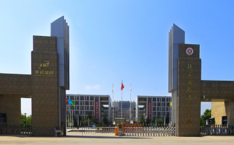 陕西国际商贸学院怎么样好不好(一流专业-网友评价)