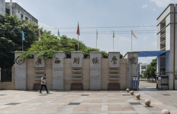 广西财经学院怎么样好不好(全国排名-一流专业-网友评价)