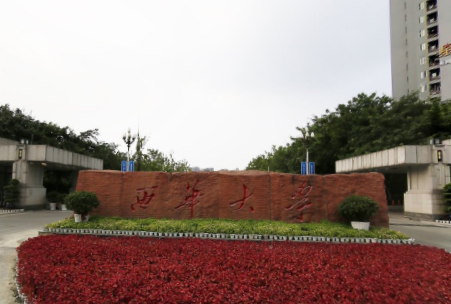 西华大学怎么样好不好(全国排名-学科评估-一流专业-网友评价)