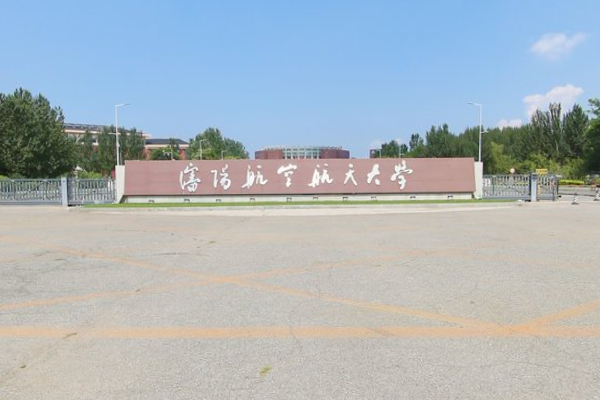 2021沈阳航空航天大学排名_全国排名第244名（汇总）