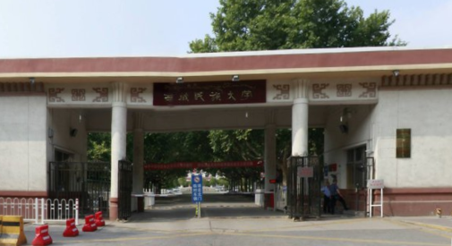 2021西藏民族大学排名_全国排名第239名（汇总）