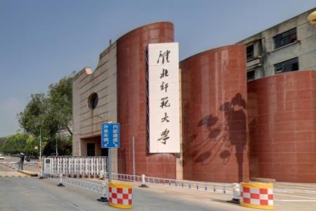 2021淮北师范大学排名_全国排名第284名（汇总）