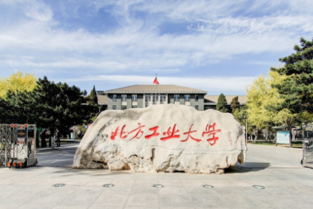 2021北方工业大学排名_全国排名第299名（汇总）