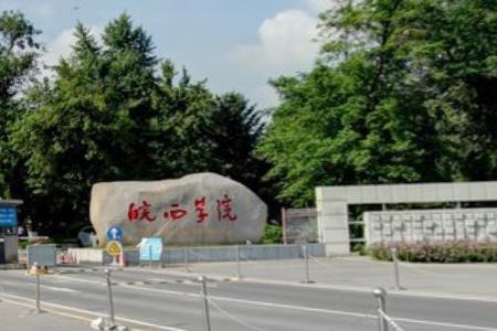 2021皖西学院排名_全国排名第362名（汇总）