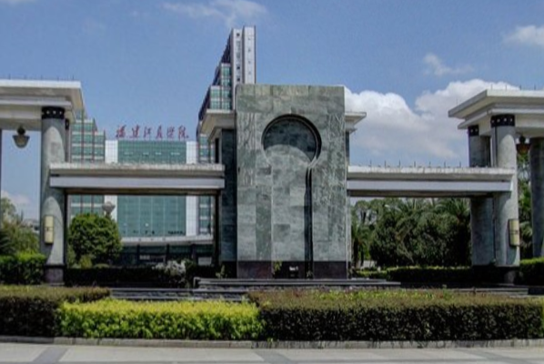 2021福建江夏学院排名_全国排名第413名（汇总）