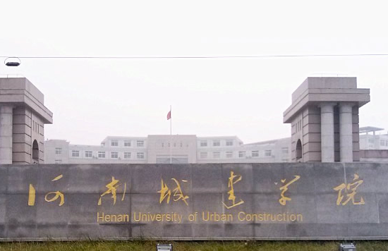 2021河南城建学院排名_全国排名第451名（汇总）