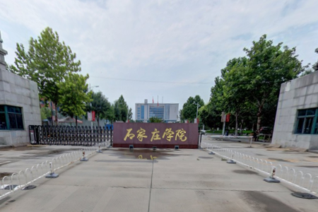 2021石家庄学院排名_全国排名第465名（汇总）
