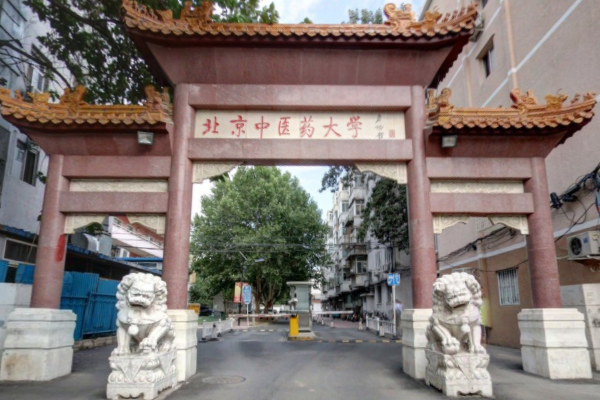 2021北京中医药大学排名_全国排名第93名_北京市第24名（汇总）