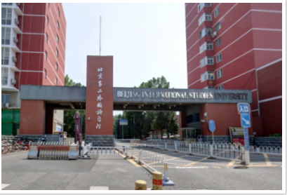 2021北京第二外国语学院排名_全国排名第234名_北京市第42名（汇总）