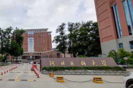 2021河北医科大学排名_全国排名第137名_河北省第6名（汇总）