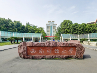 2021西南财经大学排名_全国排名第62名（汇总）