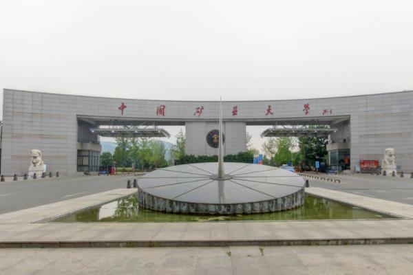 2021中国矿业大学排名_全国排名第72名（汇总）