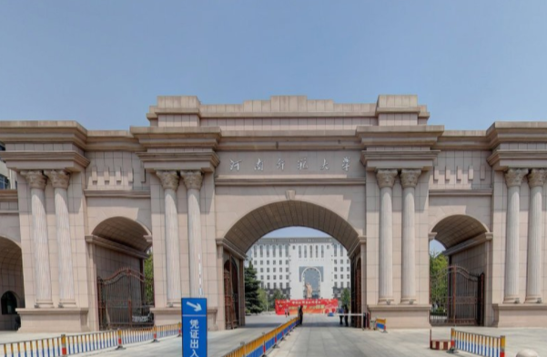 2021河南师范大学排名_全国排名第94名（汇总）