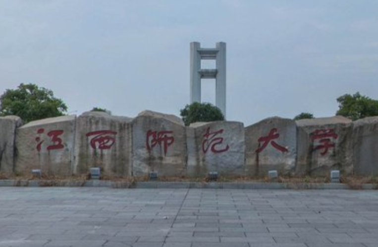 2021江西师范大学排名_全国排名第105名（汇总）
