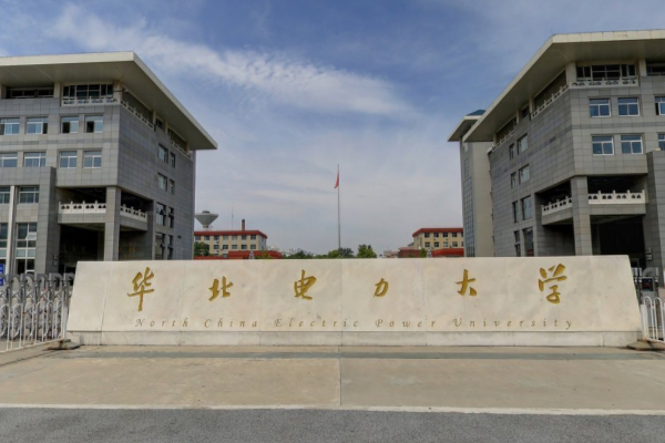 2021华北电力大学排名_全国排名第132名（汇总）