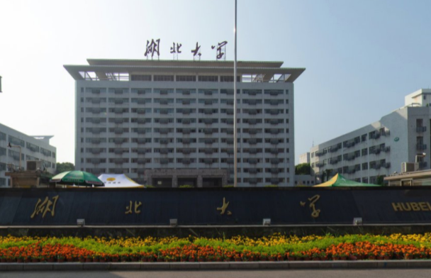 2021湖北大学排名_全国排名第137名（汇总）
