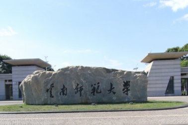 2021云南师范大学排名_全国排名第142名（汇总）
