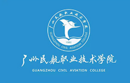 广州民航职业技术学院中外合作办学招生专业介绍