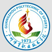 广州体育职业技术学院中外合作办学招生专业介绍