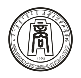 内蒙古商贸职业学院中外合作办学招生专业介绍