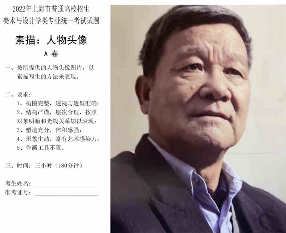 上海2022年美术统考素描考题