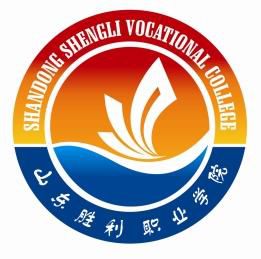 2021年山东胜利职业学院单招和综合评价招生专业有哪些？
