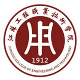 2020年江苏工程职业技术学院对口单招专业有哪些？