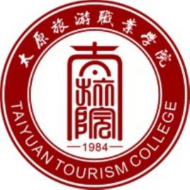 2021太原旅游职业学院单招专业有哪些？