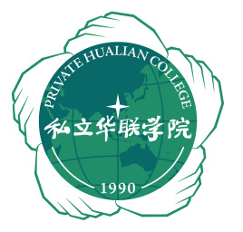 2021年私立华联学院春季高考招生专业有哪些？（依学考、3+证书等）