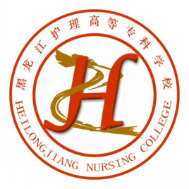 2021黑龙江护理高等专科学校单招专业有哪些？