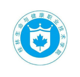 2021桂林生命与健康职业技术学院高职单招和对口招生专业有哪些？