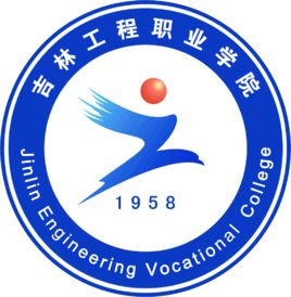 2021年吉林工程职业学院单招专业有哪些？