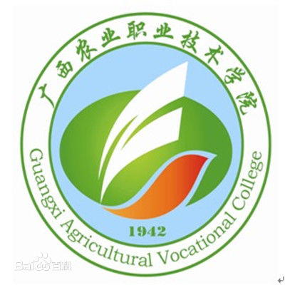 2020广西农业职业技术学院单招专业有哪些？