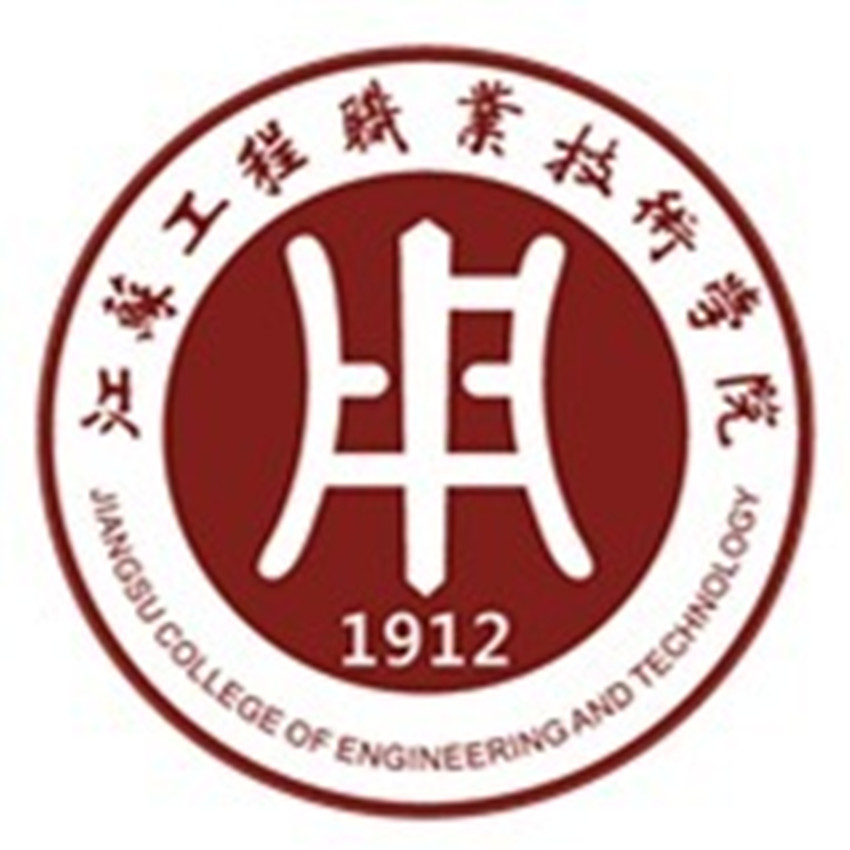 江苏工程职业技术学院有哪些专业-什么专业比较好