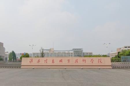 江苏电子信息职业学院有哪些专业和院系-什么专业比较好