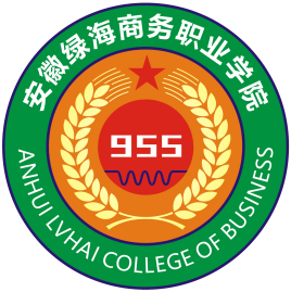 安徽绿海商务职业学院有哪些专业和院系-什么专业比较好