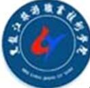 黑龙江旅游职业技术学院有哪些专业和院系-什么专业比较好