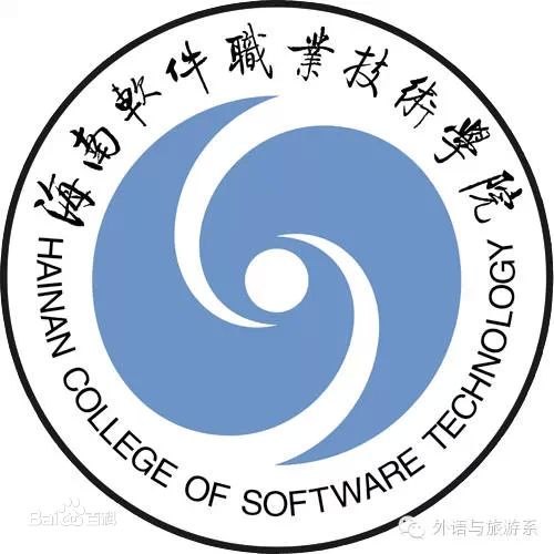 海南软件职业技术学院有哪些专业和院系-什么专业比较好