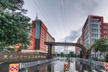 黑龙江护理高等专科学校有哪些专业-什么专业比较好